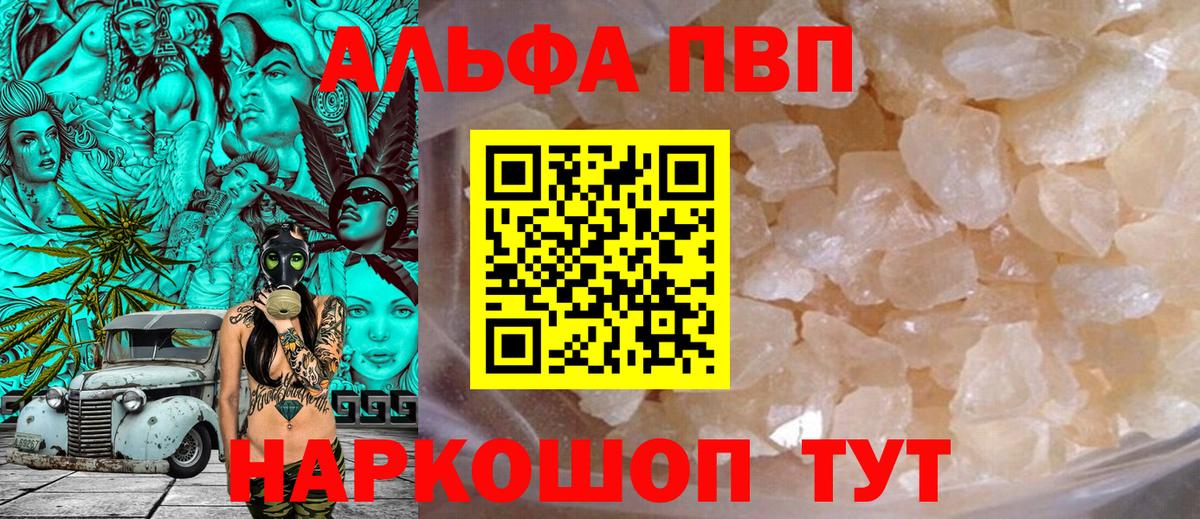 A PVP крисы CK  А ПВП крисы CK  наркотики  Воскресенск  Вход с VPN  A PVP 