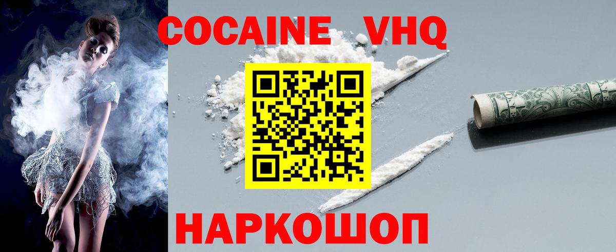 КОКАИН Колумбийский  Вход с VPN  Воскресенск  COCAIN  КОКАИН Боливия 