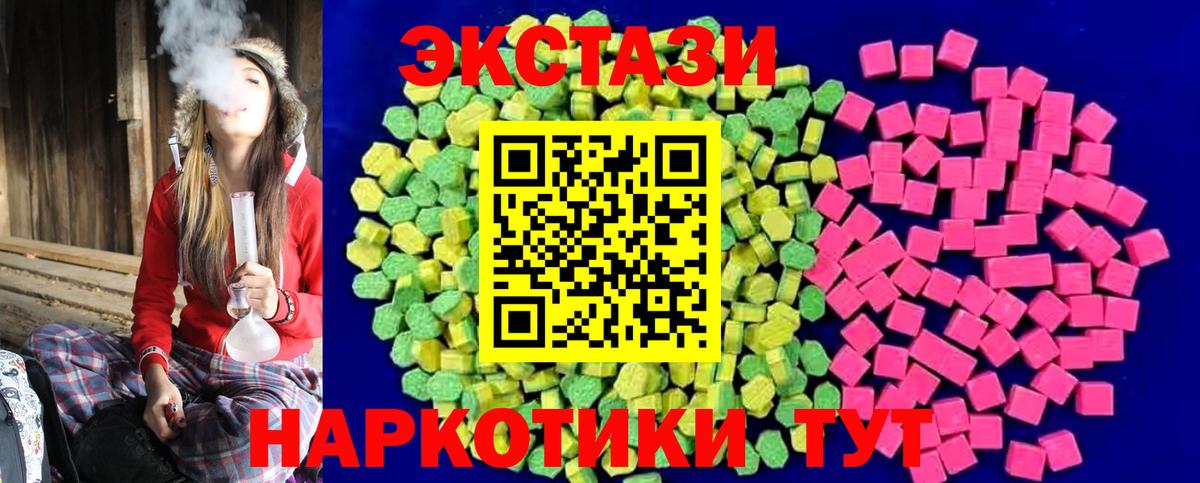 Воскресенск  Экстази  Вход с VPN  Ecstasy 300 mg  Экстази таблы 