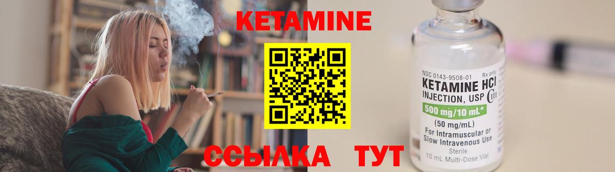 Кетамин VHQ  Вход с VPN  Воскресенск  КЕТАМИН ketamine 