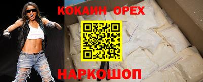 кокаин премиум Моздок