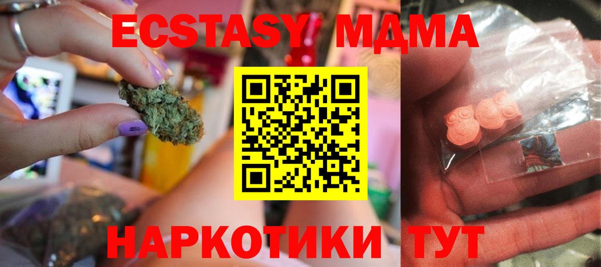 МДМА crystal  Вход с VPN  МДМА молли  Воскресенск 