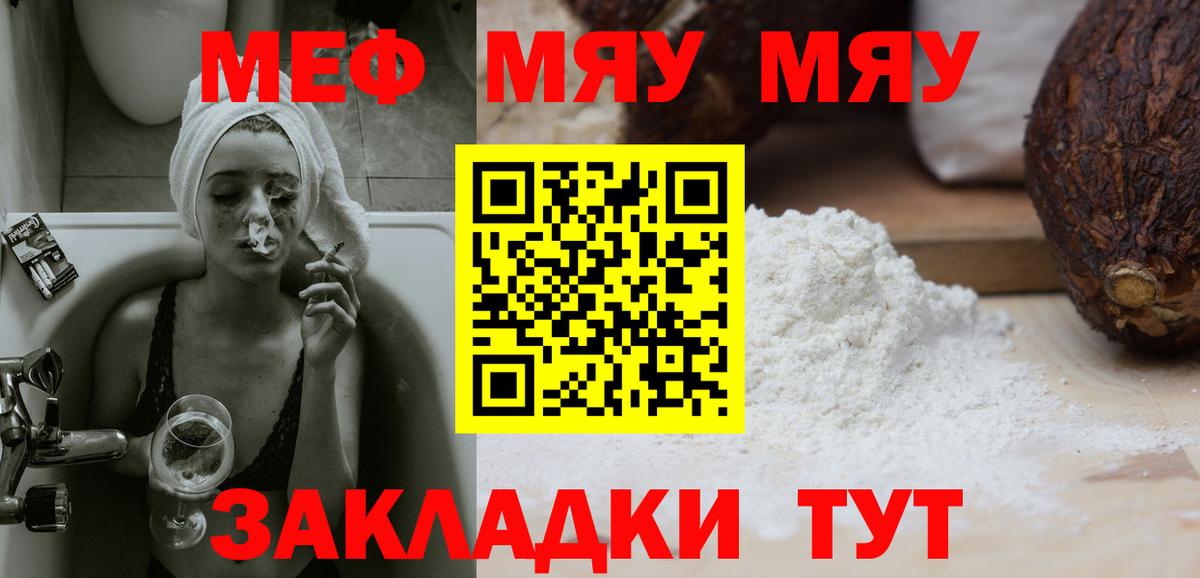 Воскресенск  Мефедрон  Вход с VPN  Меф кристаллы 