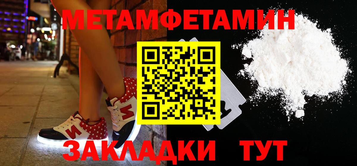 Воскресенск  МЕТАМФЕТАМИН пудра  Вход с VPN 
