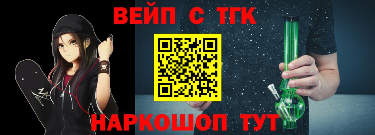Воскресенск  ТГК жижа  цены   Вход с VPN 